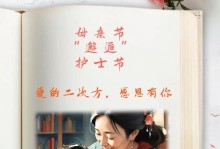 感恩之光（一场小女孩的感恩之旅）