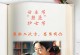 感恩之光（一场小女孩的感恩之旅）