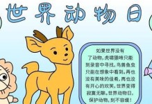 与美丽的动物朋友共度时光（一段关于人与动物之间深厚友谊的故事）