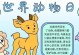 与美丽的动物朋友共度时光（一段关于人与动物之间深厚友谊的故事）