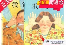 感恩有你（一个关于父亲陪伴成长的故事）