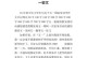 一群年轻人的无聊时光（一群年轻人的无聊时光）