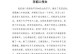 面对我流泪了（一个关于悲伤、成长和勇气的故事）