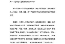 我的英语老师（开启我的英语之旅）