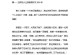 我的英语老师（开启我的英语之旅）