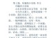 实验室的奇妙世界——探索未知的领域