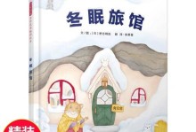 《冬日里的温暖》
