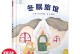 《冬日里的温暖》