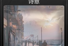 梦想的诗篇（探寻生命的美好）