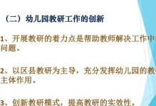 重建美好未来（以新计划为契机，迎接新挑战）