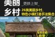 小镇故事（探寻一个小镇的神奇之处）