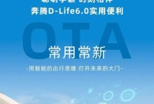 推开大门，迎接未来（一个孩子的奇妙之旅）