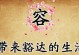 那段难忘的旅途（寻找真美，找到自己）