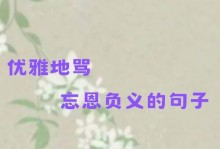 当涌泉相报，真情永不褪色（善良与美德在涌泉之间闪耀）