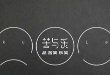 命运的选择（痛苦与快乐）