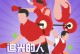 冲天之旅（一个少年的奋斗史）
