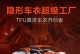 一个小小的发明家（用智慧改变命运）