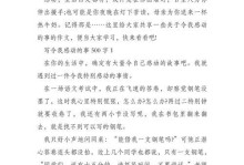 一瞬间的感动（陌生人的善良）