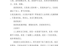 爱的暖流