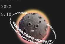 与月亮对话的奇妙旅程（一个人的孤独旅行和内心的探索）