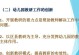 新计划，新希望（疫情过后，我们的生活将会变成什么样？）