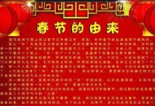 鼓乐声中迎新春（传统节日的喜悦与欢乐）