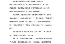 我的暑假生活（和小伙伴们一起度过的快乐时光）