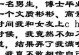 潜意识的引导（掌握自己的内心力量）