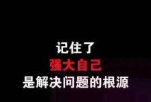 勇敢地面对自己的错误（不要再犯同样的错误）