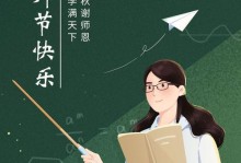 辛勤老师的爱心
