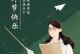 辛勤老师的爱心