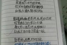 微笑照亮你的心（班主任与学生之间的故事）