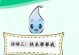 梦想，从未结束的旅程（追寻梦想的故事）
