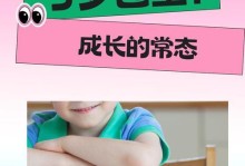 成长中的艰辛（挑战自己，迎接未来）