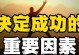 成功与勇气——一个脚踏实地的小商贩（一份信念，一份努力，一份坚持，开启成功之路）