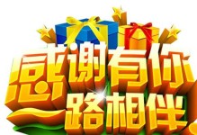 你我同行，策马奔腾
