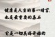每个人都是自己的财富管理员（每个人都是自己的财富管理员）