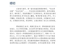 从迷茫到成长（成长中的烦恼）