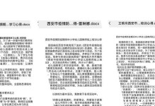 一直成长的人生（永不停歇的追求）