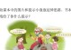梦中遇见的人（一天，一切都可以改变）