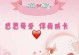 一位母亲的故事（一位母亲的故事）