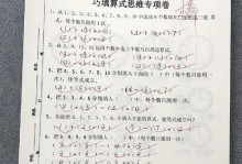数学故事——未来的数学家（用数学推动世界进步）
