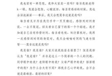 一段不平凡的成长历程（一段不平凡的成长历程）