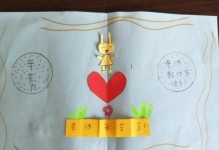 他的教育理念和他的爱（他的教育理念和他的爱）