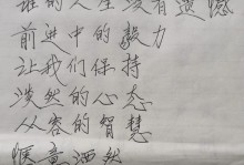 倾听青春的心声（挣扎、成长与坚韧不拔）