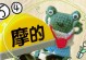 充实的假期（一个发现自己的旅行故事）