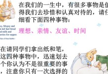 珍惜生命的故事——从一只小鸟的故事中得到启示