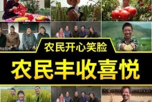 微笑的力量（以笑容传递快乐）