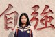 我的榜样（年迈老人的生命力）