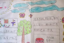 感恩的力量改变了我（感恩的力量改变了我）
